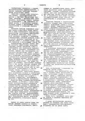 Съемный ковш погрузочной машины (патент 1068379)