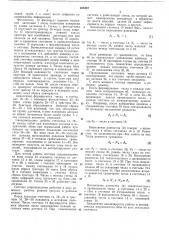 Устройство для сбора и передачи информации о параметрах контролируемогоизделия (патент 435457)