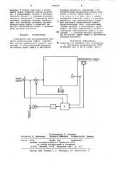 Устройство для регулирования про-цесса деэмульсации нефти (патент 808525)