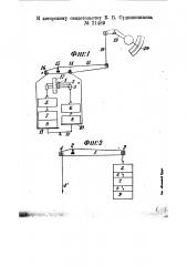 Смешанные циферблатные весы (патент 21489)
