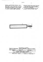 Тепловая труба (патент 561072)