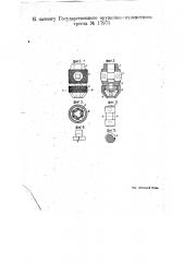 Зажимной патрон для токарных и сверлильных станков (патент 17975)