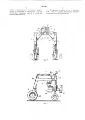 Портальный трактор (патент 377981)