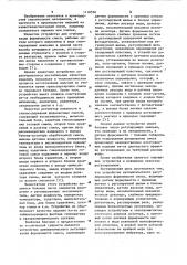 Устройство автоматического регулирования формуемости смеси (патент 1110538)