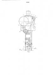 Автомат для электродуговой сварки под флюсом (патент 531686)