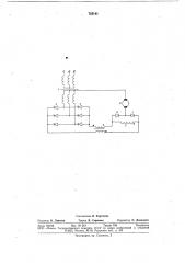 Реверсивный электропривод постоянного тока (патент 725181)