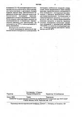 Способ производства гранулята из термопластичного полиуретана (патент 1837060)