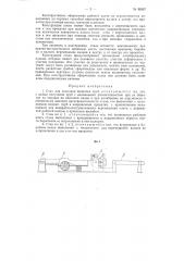 Патент ссср  86387 (патент 86387)