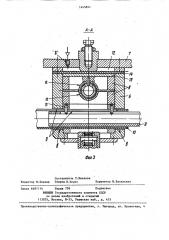 Устройство для переноса листовых заготовок из стопы (патент 1445841)