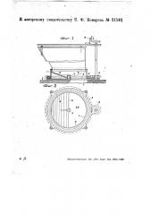 Приспособление для загрузки шахтных топок (патент 31546)