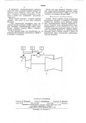 Способ пуска турбины (патент 499408)