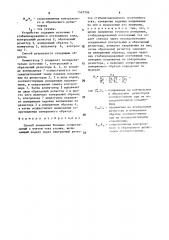 Способ измерения больших сопротивлений с учетом тока утечки (патент 1567996)