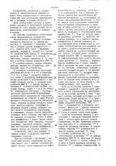 Устройство для приема команд телемеханики (патент 1444857)