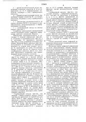 Способ магнитной записи цифровой информации (патент 1229809)