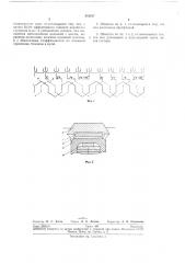 Демпферная обмотка машины переменного тока (патент 241517)