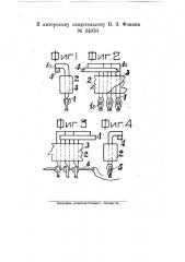 Приспособление для закрепления и соединения петель одного или нескольких вязанных изделий (патент 24070)