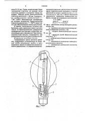 Газоразрядная лампа высокого давления (патент 1746432)