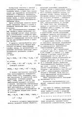 Способ переработки свинецсодержащих материалов (патент 1395684)