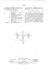 Реле скорости (патент 204441)