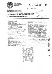 Поршневой компрессор (патент 1280187)