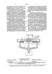 Магнитогравийный сгуститель (патент 1775127)