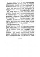 Щит-экскаватор для тоннельных работ (патент 48445)