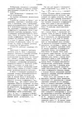 Устройство управления весовым дискретным дозированием сыпучих материалов (патент 1364896)