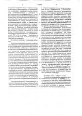 Способ регулирования линейной плотности ленты (патент 1773962)