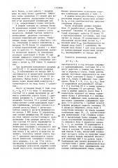 Аналого-цифровой преобразователь (патент 1522400)