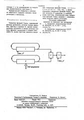 Генератор функций уолша (патент 723552)