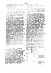 Способ получения гранулированного комплексного удобрения (патент 1118627)