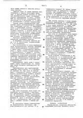 Формирователь спаренных импульсов (патент 780171)