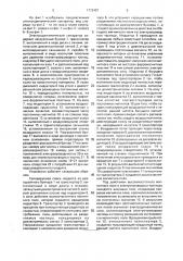 Электродинамический сепаратор (патент 1773487)