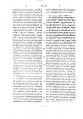 Быстродействующий управляемый делитель частоты (патент 1707762)