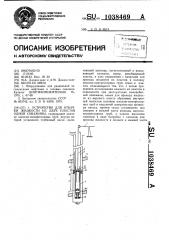 Устройство для откачки жидкости из двух пластов одной скважины (патент 1038469)