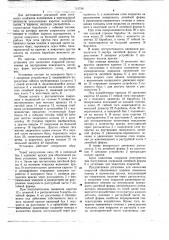 Установка для нанесения покрытий (патент 719788)