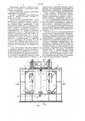 Стенд для испытания строительных конструкций (патент 1163189)