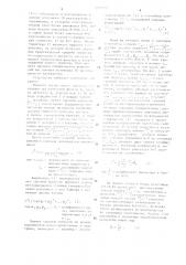 Спектроанализатор шумовых сигналов (патент 1277008)