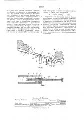 Устройство для поштучной выдачи бревен (патент 386819)
