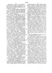 Преобразователь перемещения в код (патент 1149409)