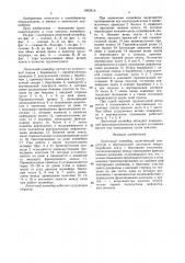 Ленточный конвейер (патент 1602818)