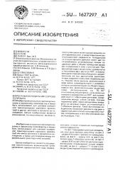 Реечный холодильник сортового проката (патент 1627297)