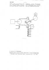 Электромашинный нагрузочный агрегат (патент 103787)