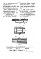Индукционный датчик скорости линейного перемещения (патент 998955)