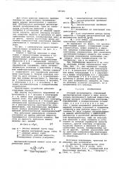 Угловой акселерометр (патент 587401)