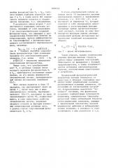 Фотоэлектрический коррелятор (патент 1092524)
