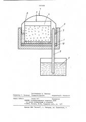 Устройство для дистилляции фосфора (патент 1151293)