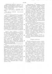 Механический влагоотделитель (патент 1411009)