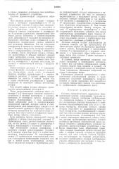 Система автоматического управления пневматической почтой (патент 328046)