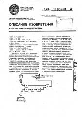 Устройство для измерения влажности диэлектрических материалов (патент 1165953)